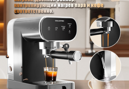 Кофемашина