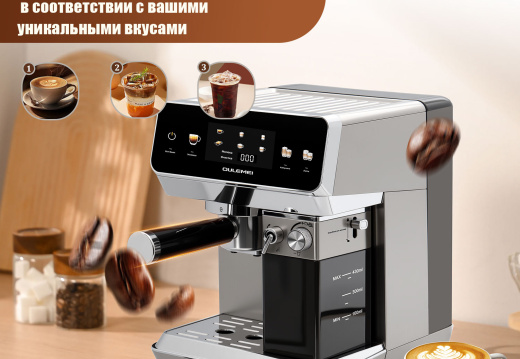 Кофемашина