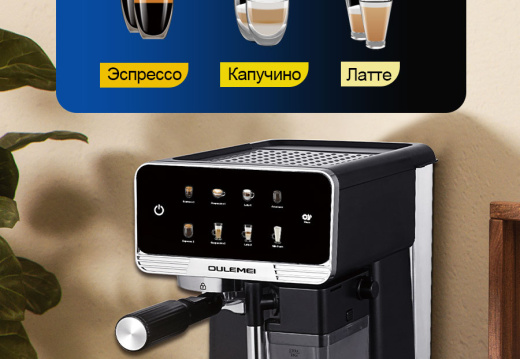 Кофемашина