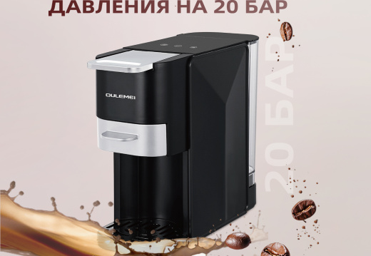 Кофемашина