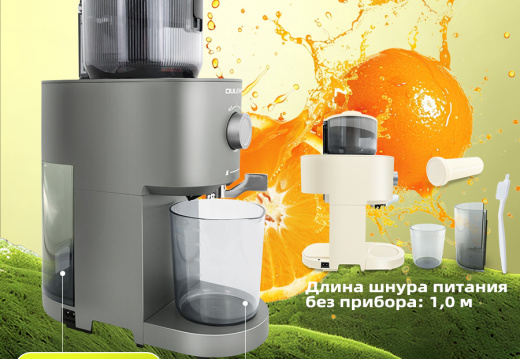 Соковыжималка