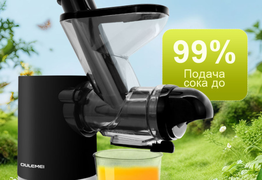 Соковыжималка