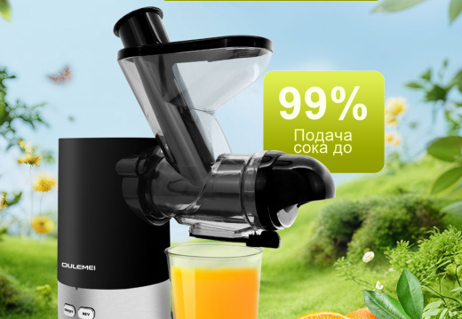 Соковыжималка