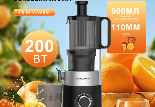 Соковыжималка