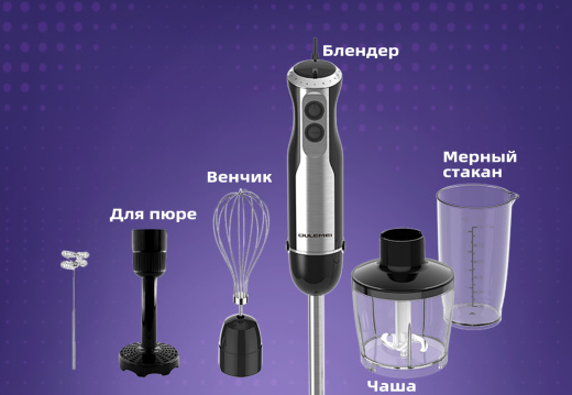 Блендер погружной