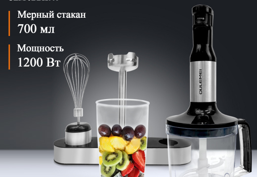 Блендер погружной