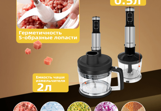 Блендер погружной