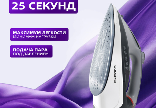 Утюги И Отпариватели