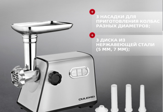 Мясорубка