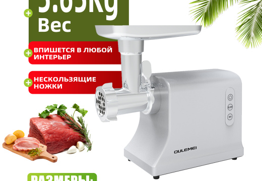 Мясорубка