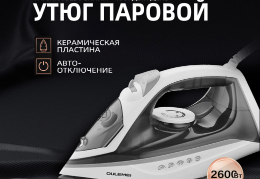 Утюги И Отпариватели