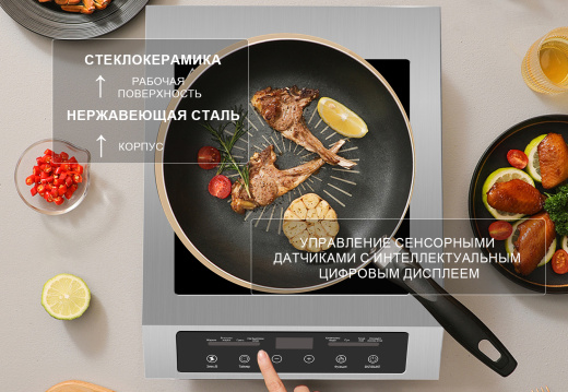 Плита индукционная настольная