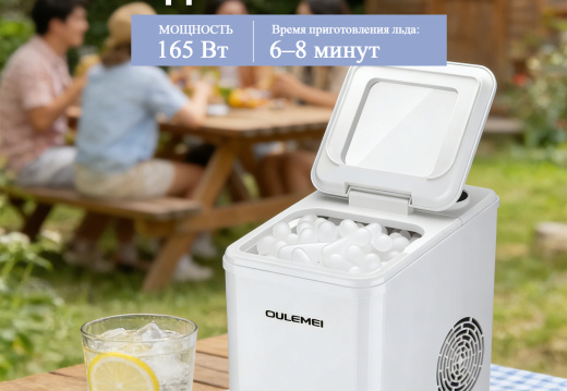 Льдогенераторы