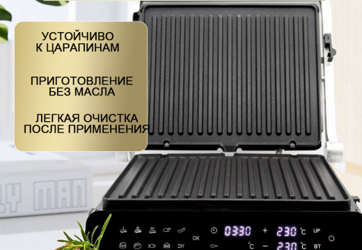 Электрогриль