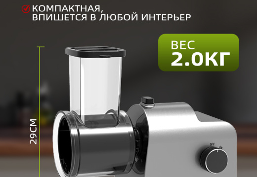Овощерезка Электрическая