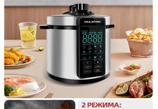 Мультиварка скороварка