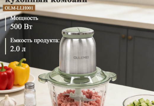 Измельчитель