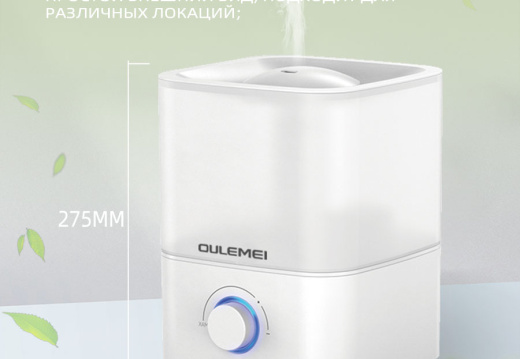 Увлажнитель