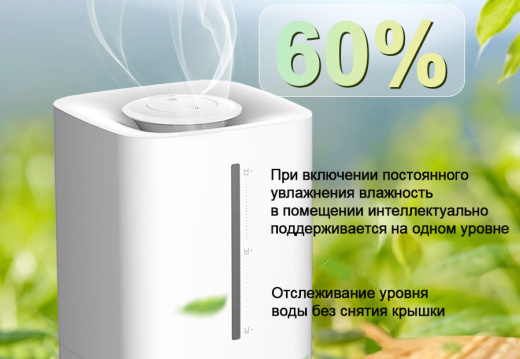 Увлажнитель