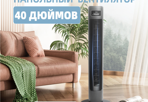 Вентилятор