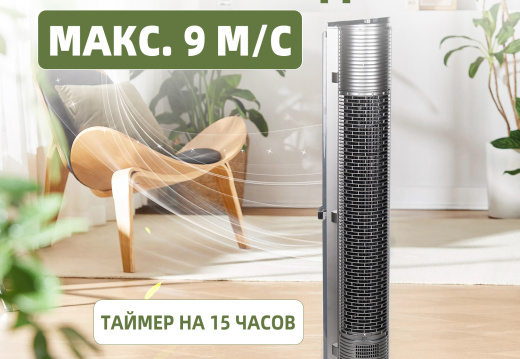 Вентилятор